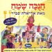 הקלק למידע נוסף